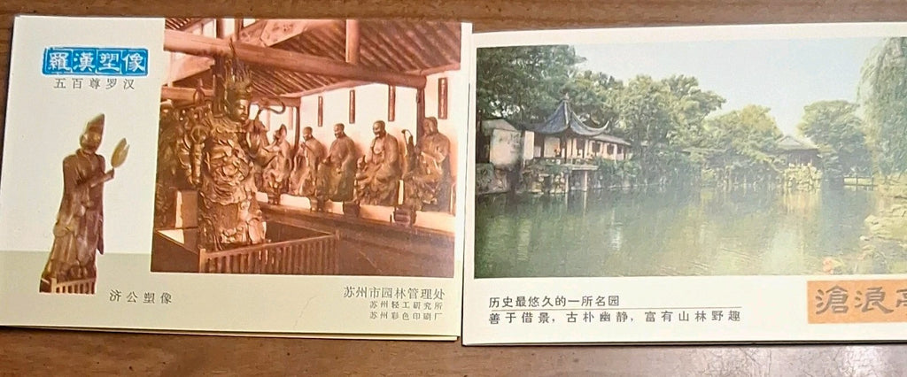 Suzhou China Postcard Lot w/ Garden & Pavilion Landscapes, Fold-Out Style