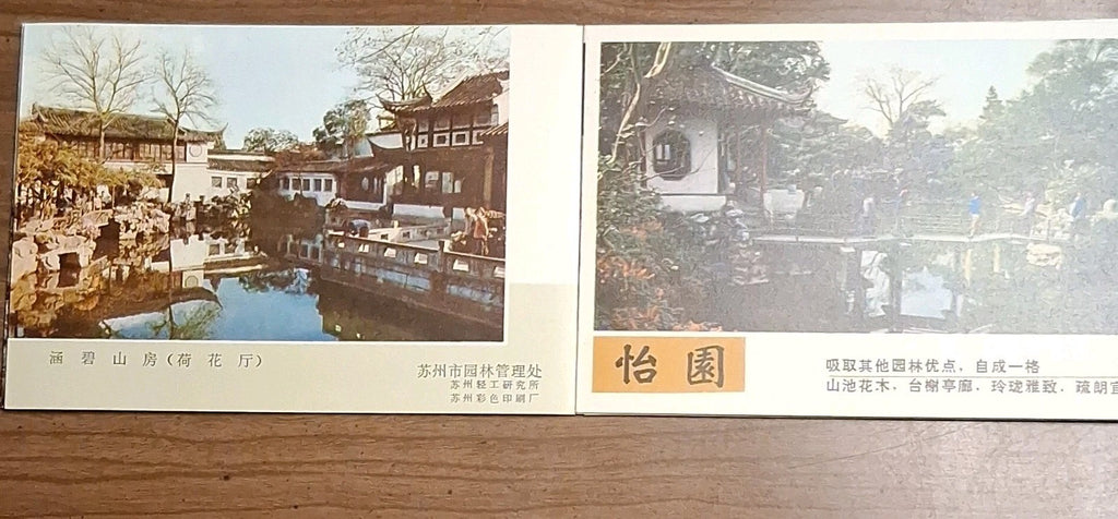 Suzhou China Postcard Lot w/ Garden & Pavilion Landscapes, Fold-Out Style