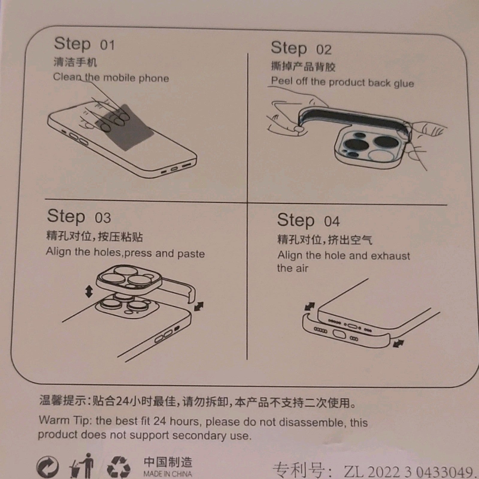 iPhone 14 Pro Max Protector