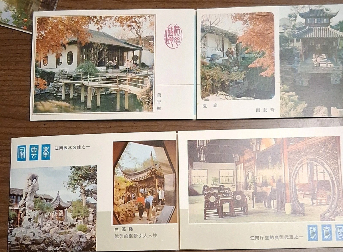 Suzhou China Postcard Lot w/ Garden & Pavilion Landscapes, Fold-Out Style
