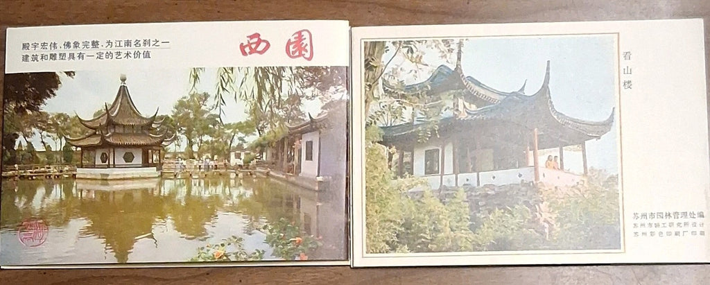 Suzhou China Postcard Lot w/ Garden & Pavilion Landscapes, Fold-Out Style