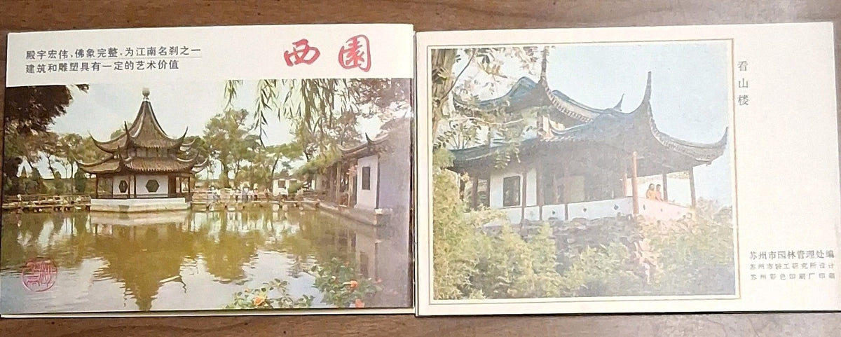 Suzhou China Postcard Lot w/ Garden & Pavilion Landscapes, Fold-Out Style