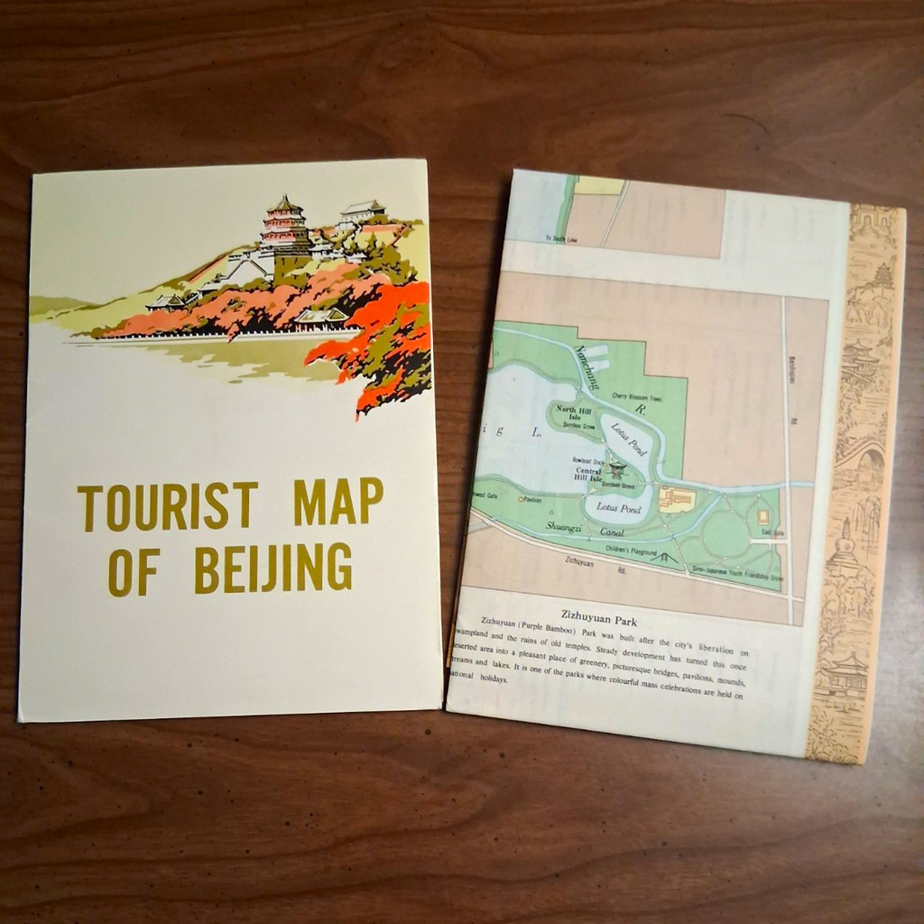 2 1978 Beijing China Tourist Fold-Out Map w/ and Transport Lines in Beijing